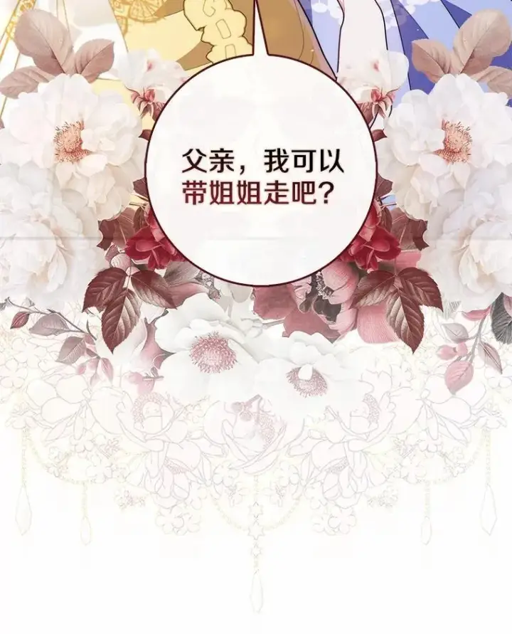 《占卜的公女》45.演技图70