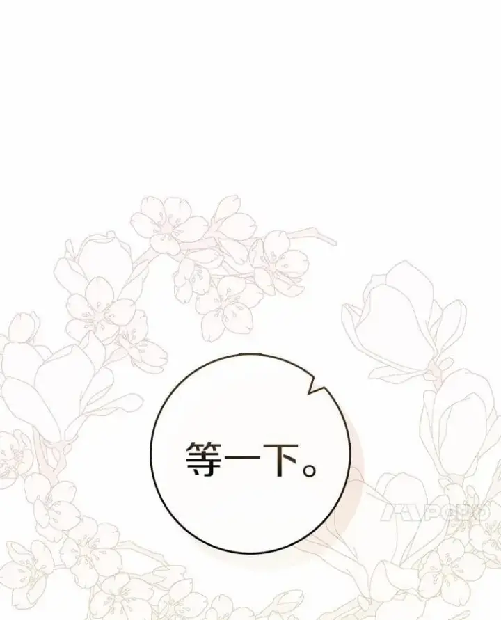 《占卜的公女》45.演技图71
