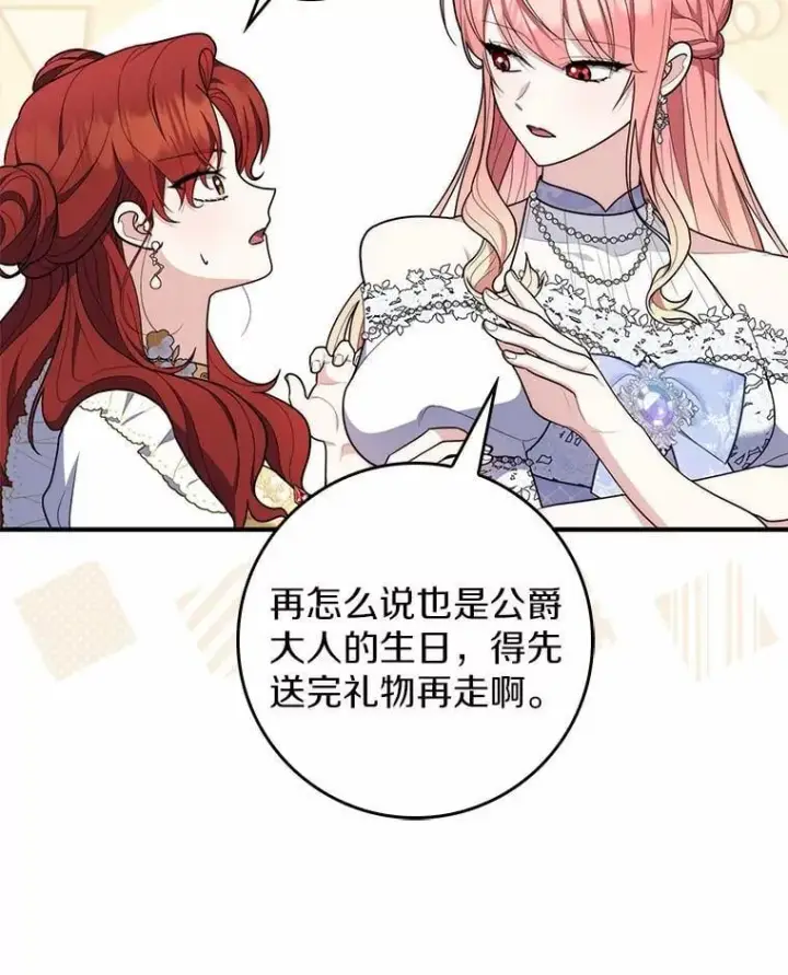 《占卜的公女》45.演技图73