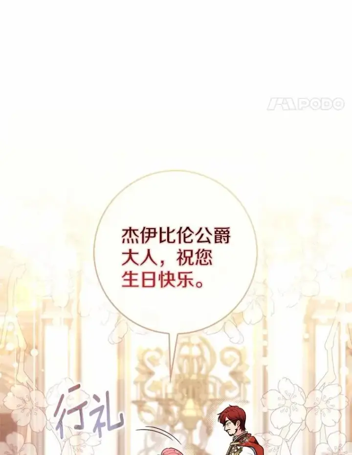 《占卜的公女》45.演技图75