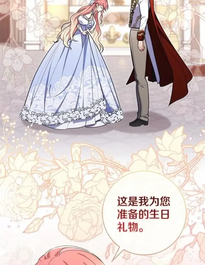 《占卜的公女》45.演技图76