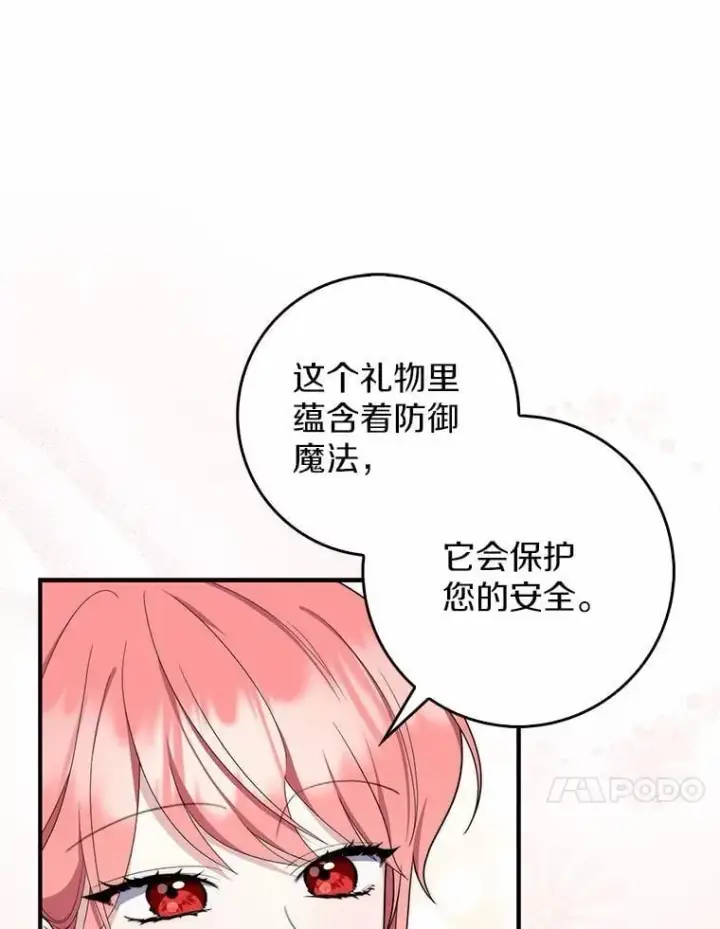 《占卜的公女》45.演技图81