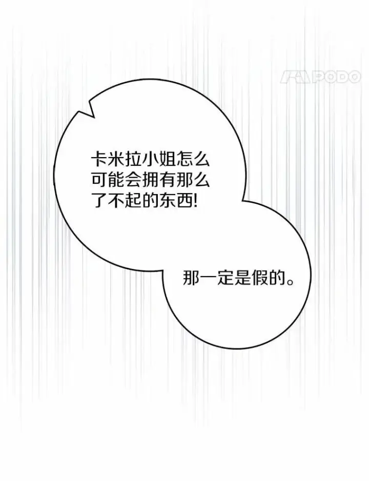 《占卜的公女》45.演技图85