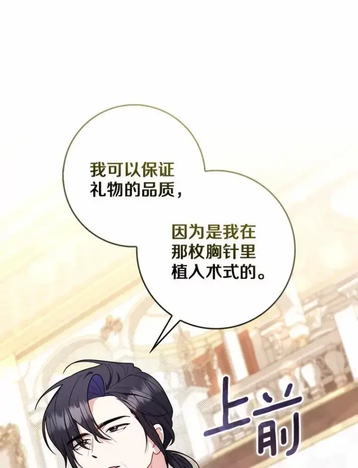 《占卜的公女》45.演技图86