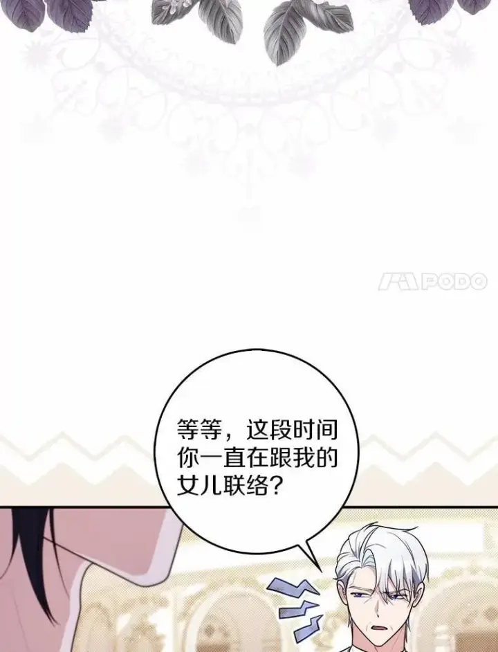 《占卜的公女》45.演技图88