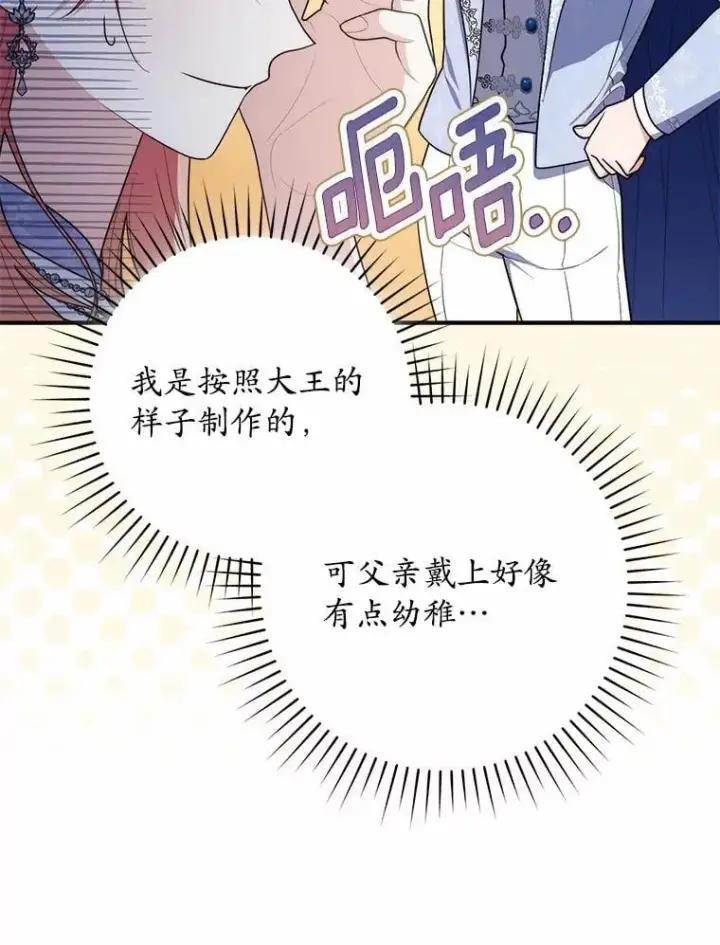 《占卜的公女》45.演技图97