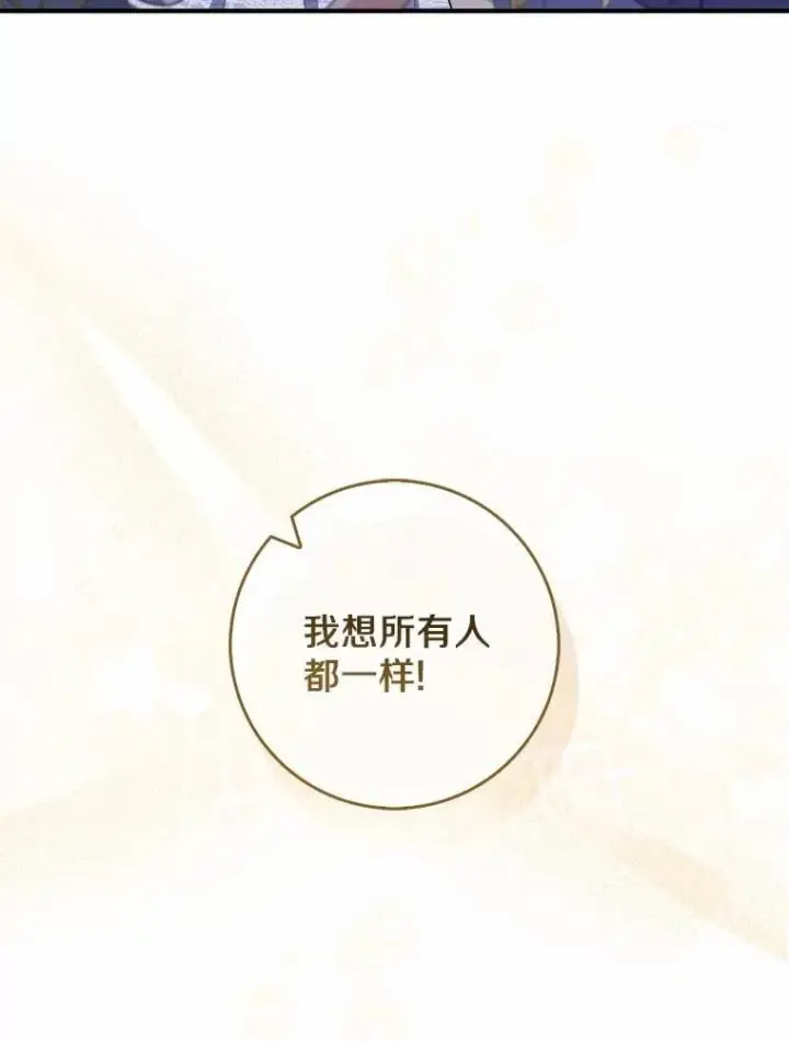 《占卜的公女》45.演技图99