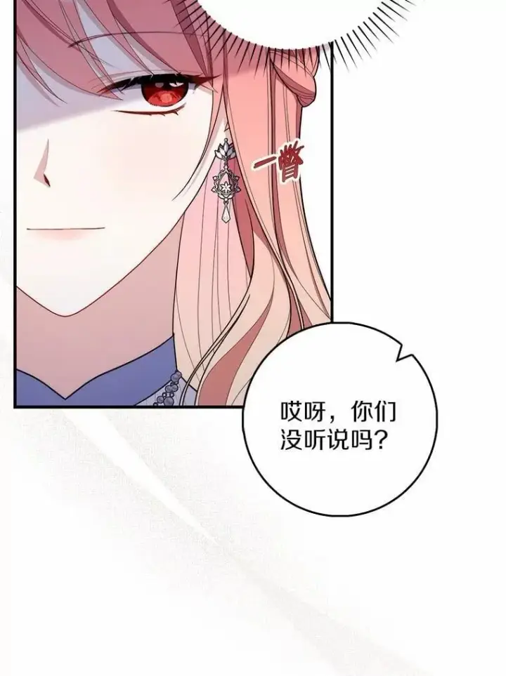 《占卜的公女》46.反击图10