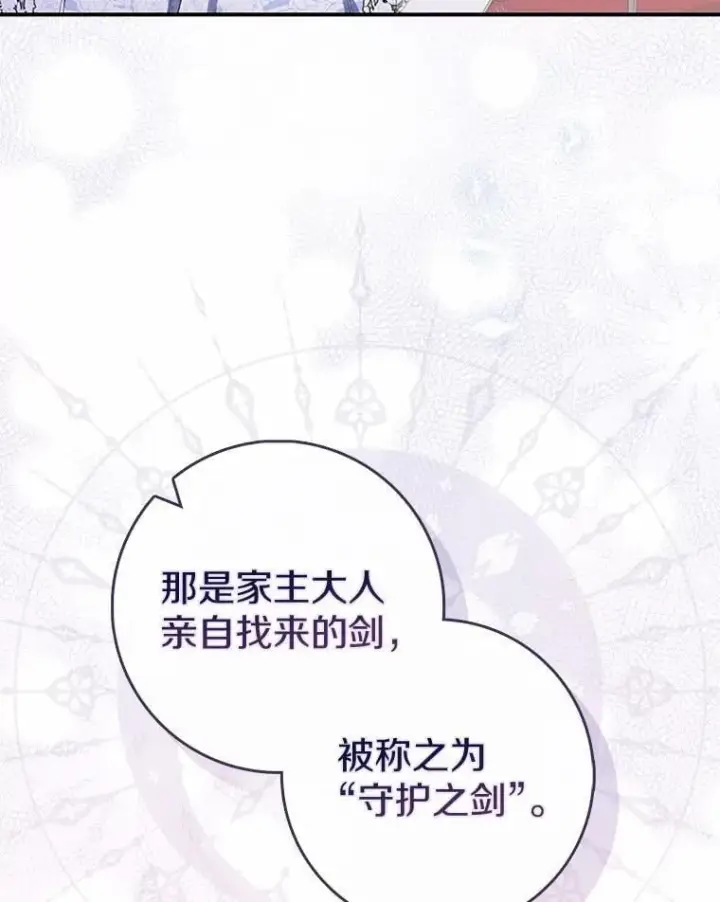 《占卜的公女》46.反击图100
