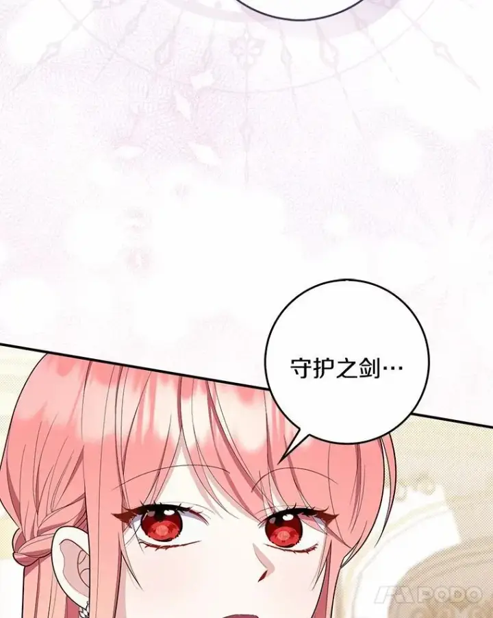 《占卜的公女》46.反击图101