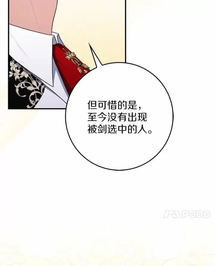 《占卜的公女》46.反击图108
