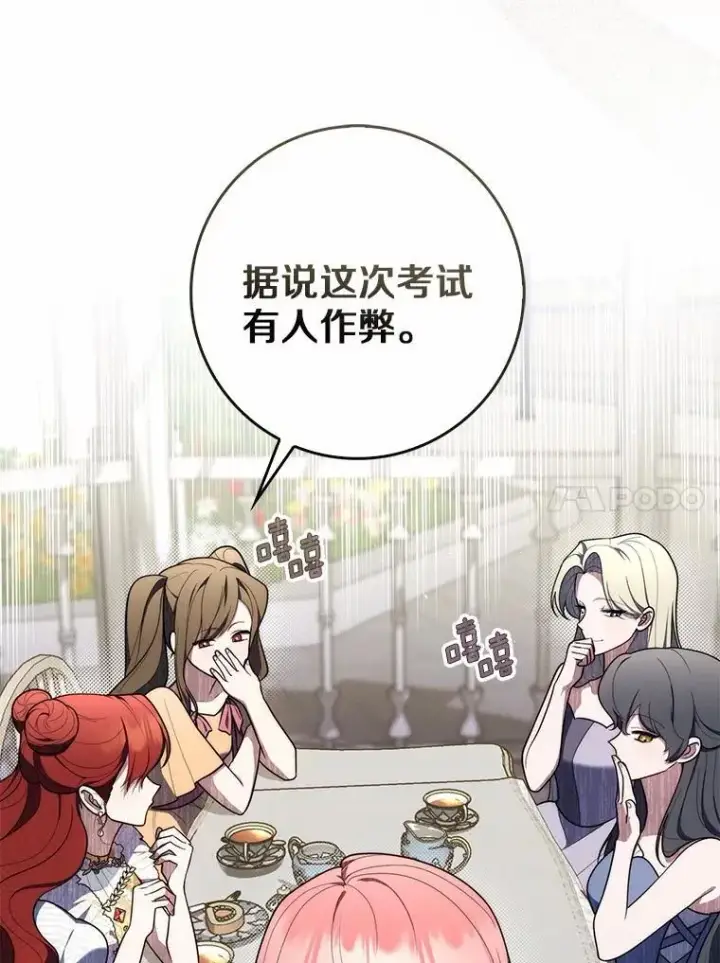 《占卜的公女》46.反击图11