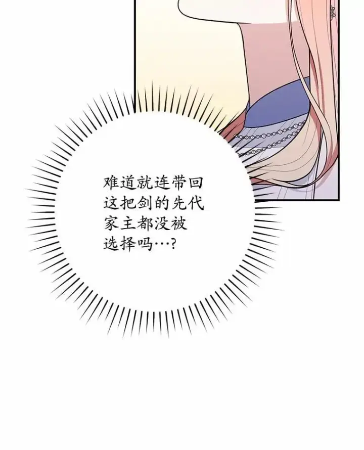 《占卜的公女》46.反击图111