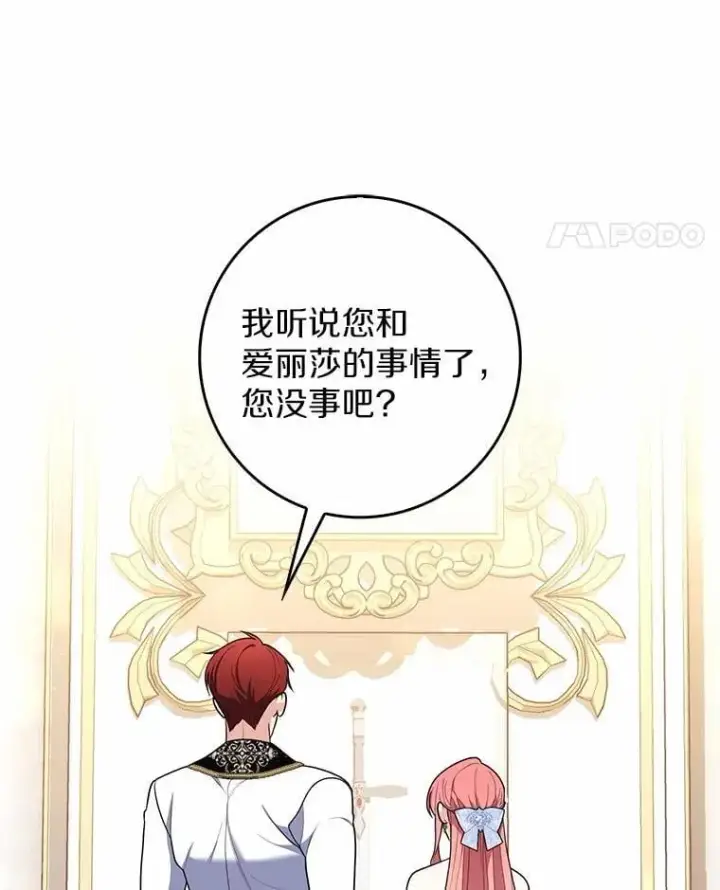 《占卜的公女》46.反击图112