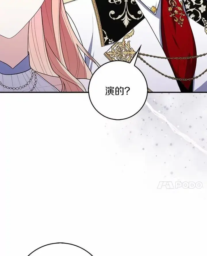 《占卜的公女》46.反击图115