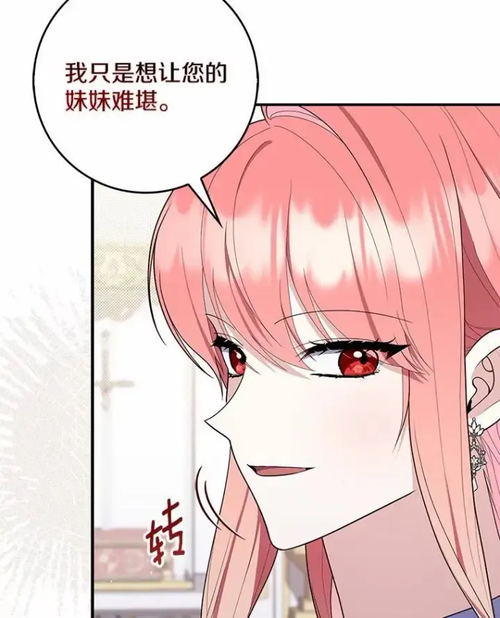 《占卜的公女》46.反击图116