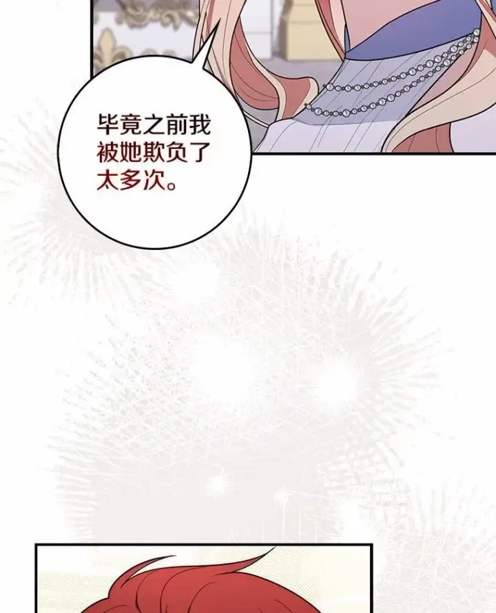 《占卜的公女》46.反击图117