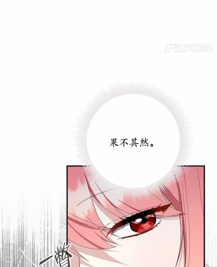 《占卜的公女》46.反击图119