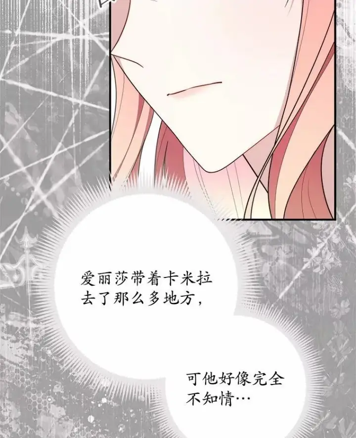 《占卜的公女》46.反击图120