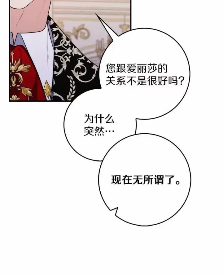 《占卜的公女》46.反击图123