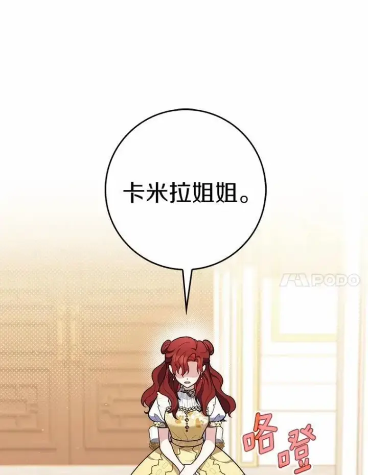 《占卜的公女》46.反击图129