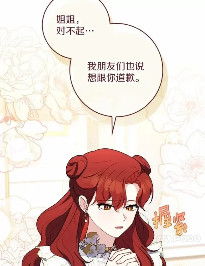 《占卜的公女》46.反击图132