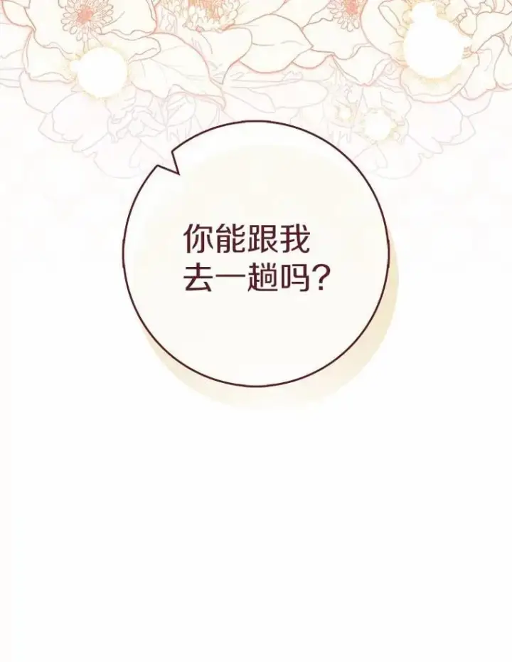 《占卜的公女》46.反击图134