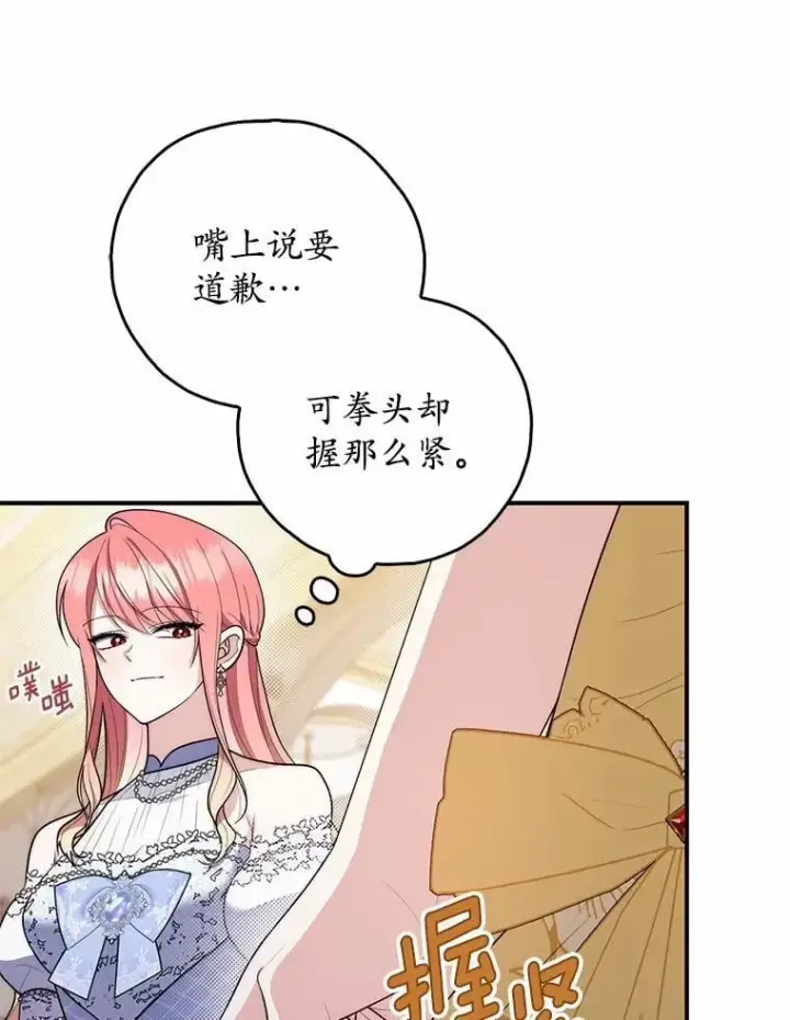 《占卜的公女》46.反击图138