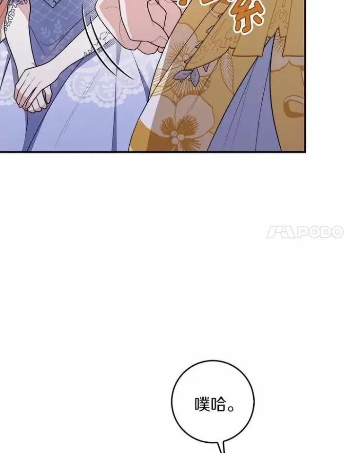 《占卜的公女》46.反击图139