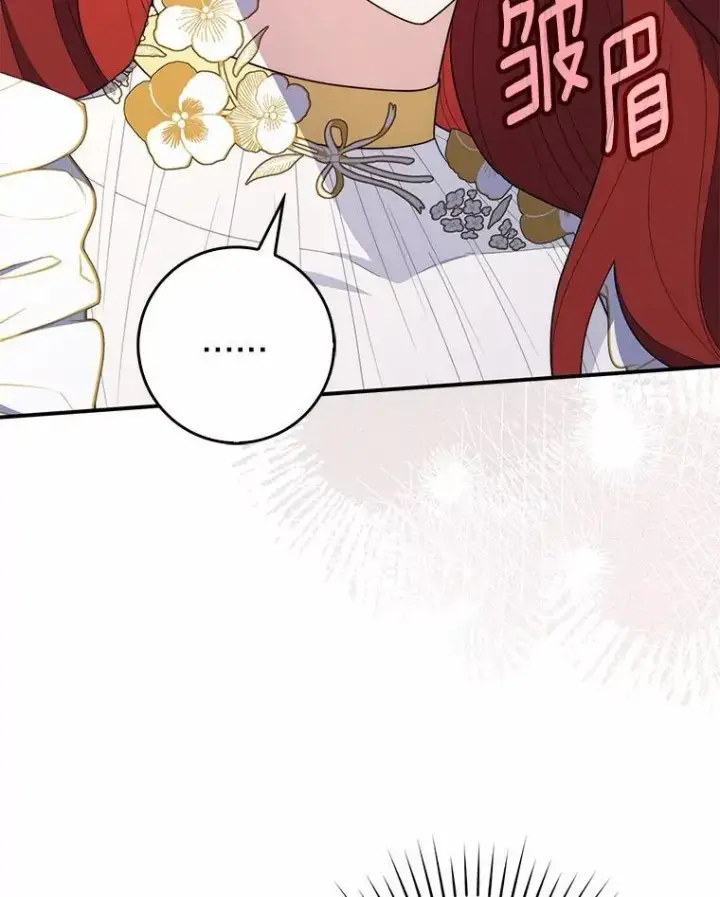 《占卜的公女》46.反击图144