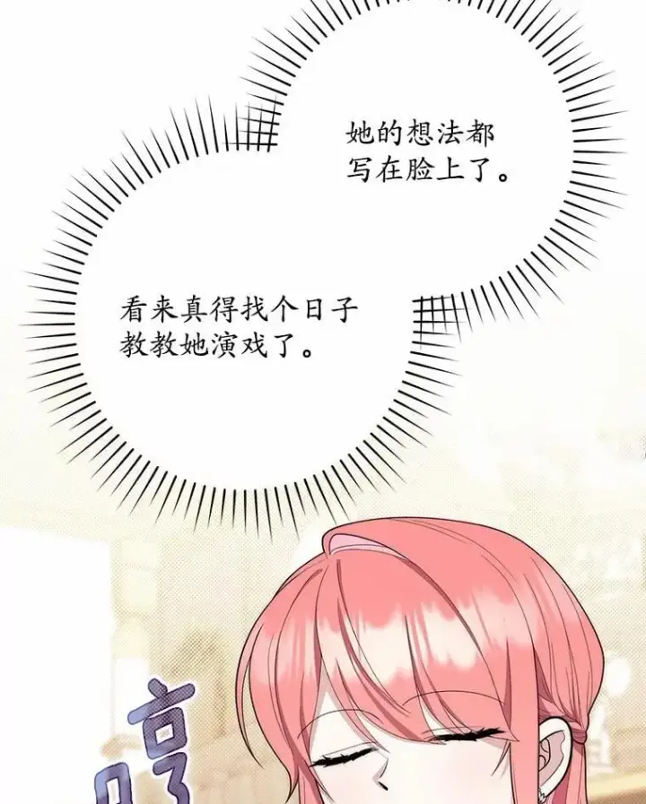 《占卜的公女》46.反击图145