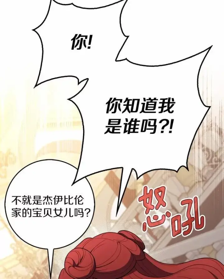 《占卜的公女》46.反击图148