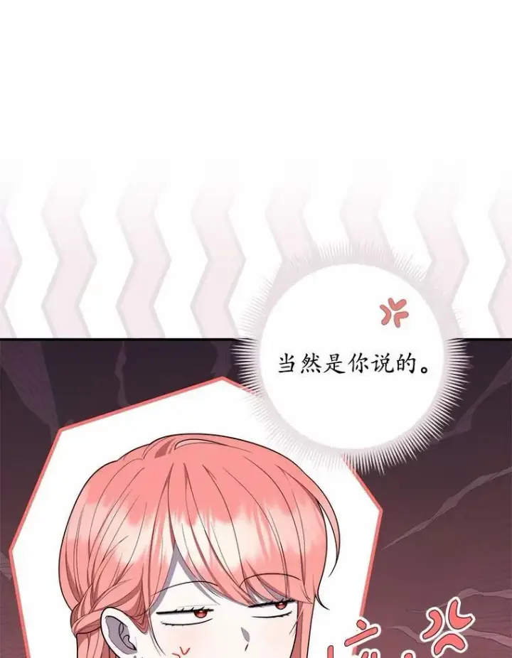 《占卜的公女》46.反击图15