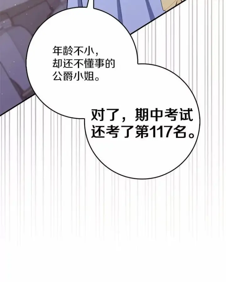《占卜的公女》46.反击图150