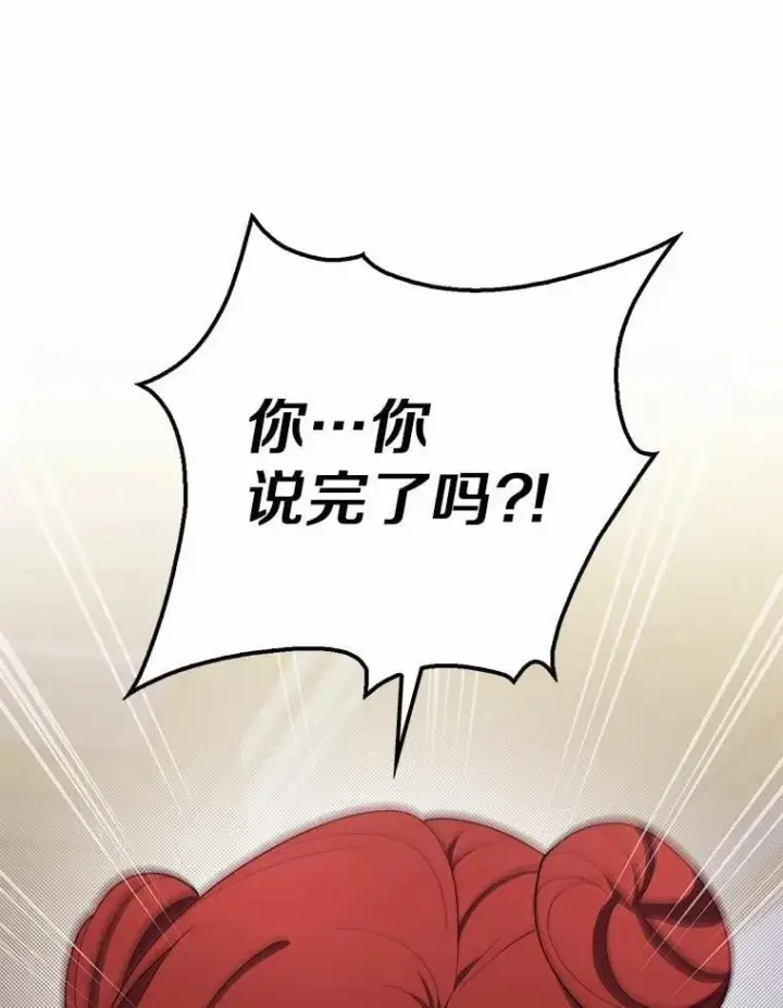 《占卜的公女》46.反击图151