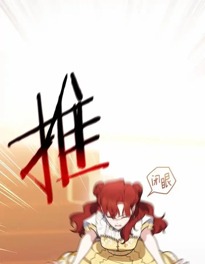 《占卜的公女》46.反击图155