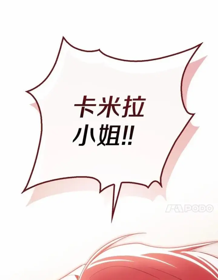 《占卜的公女》46.反击图159