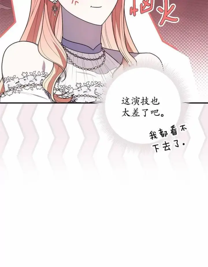 《占卜的公女》46.反击图16