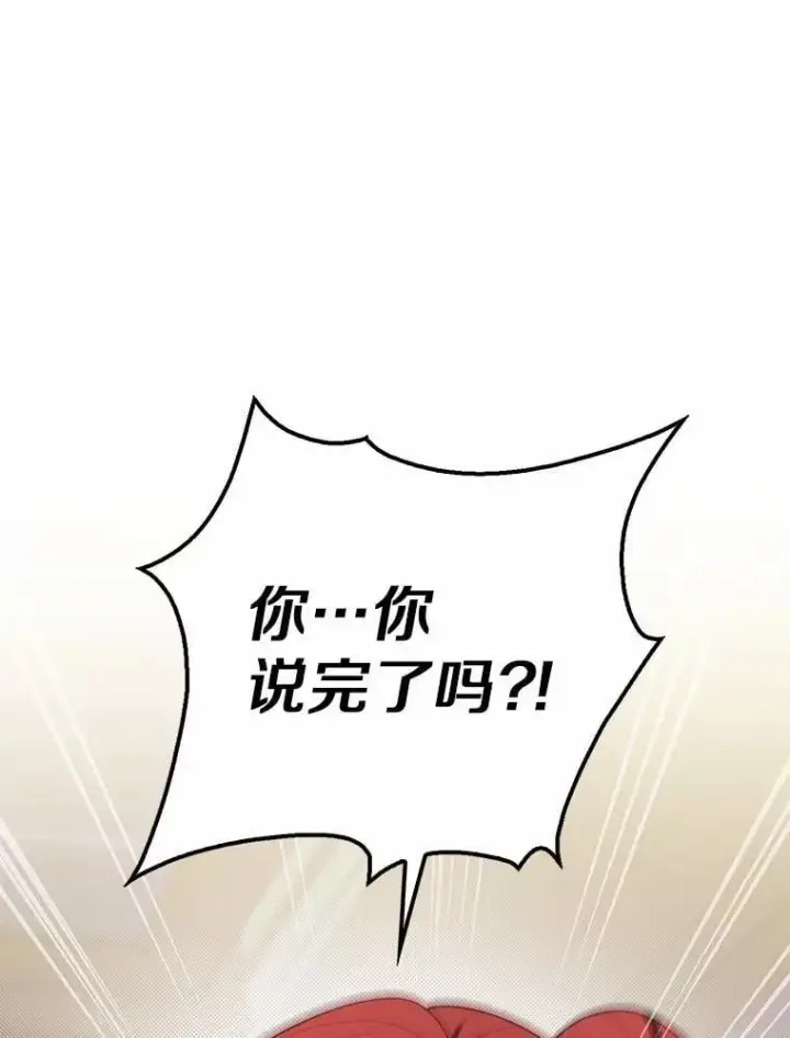 《占卜的公女》46.反击图163
