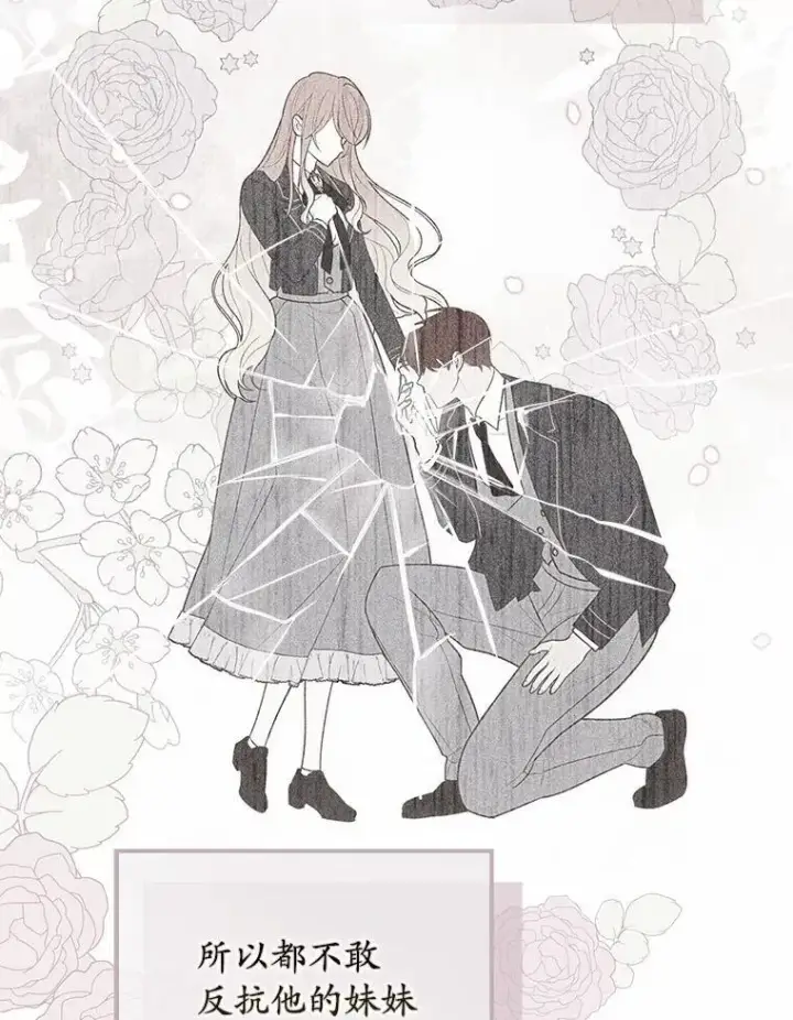 《占卜的公女》46.反击图19