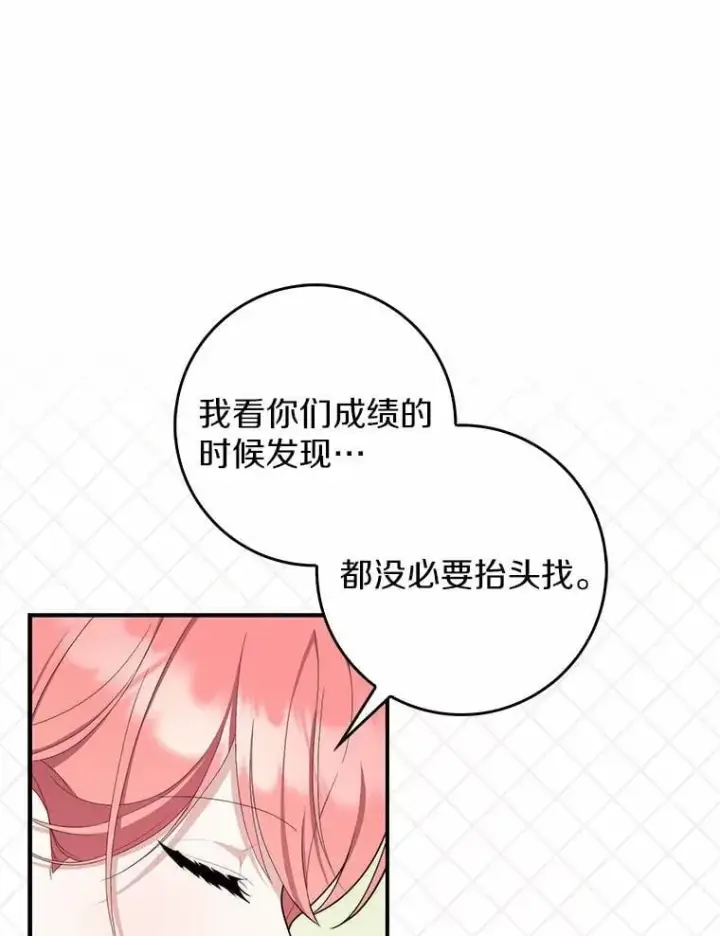 《占卜的公女》46.反击图25