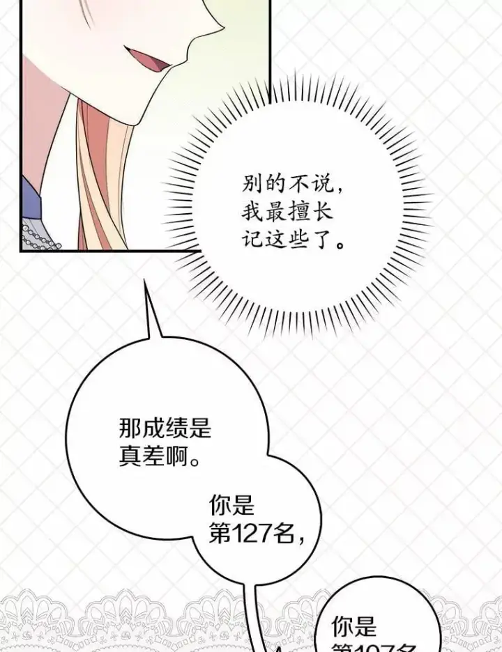 《占卜的公女》46.反击图26