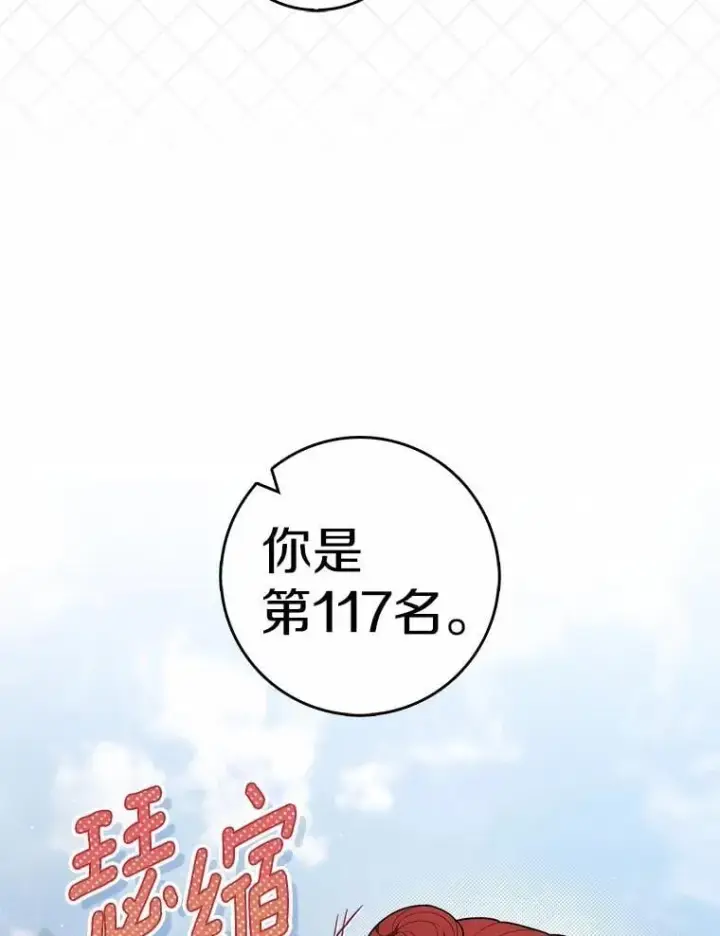 《占卜的公女》46.反击图28