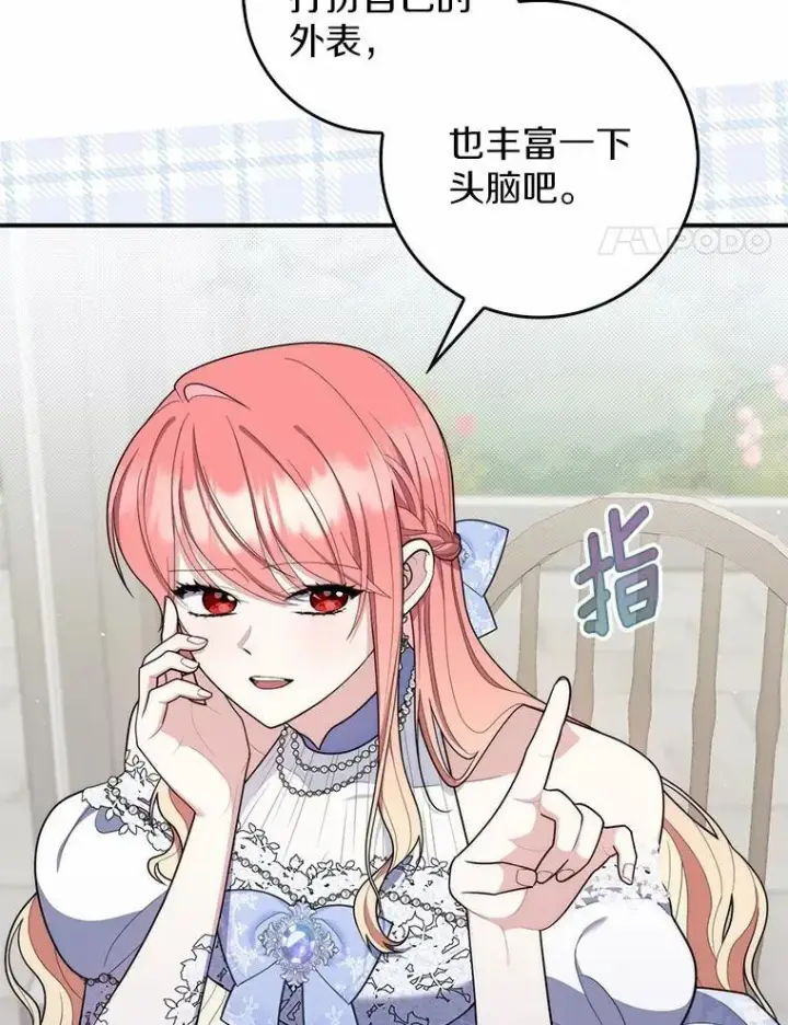《占卜的公女》46.反击图31