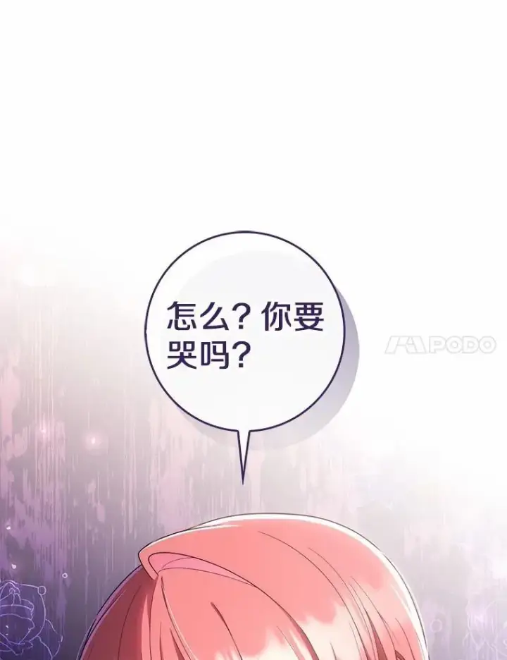 《占卜的公女》46.反击图34