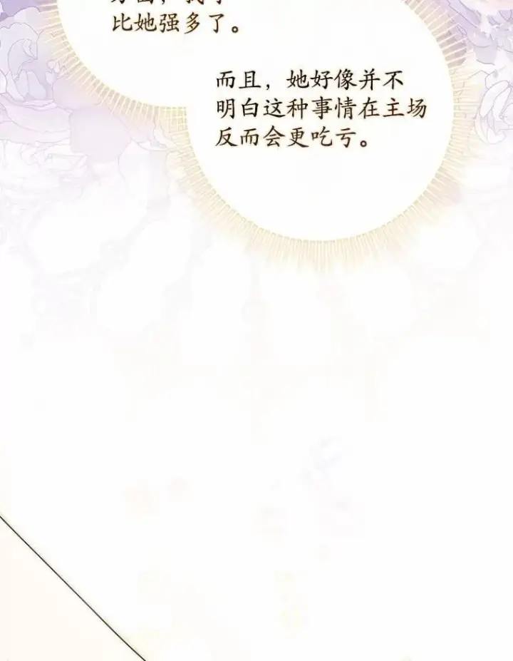 《占卜的公女》46.反击图42