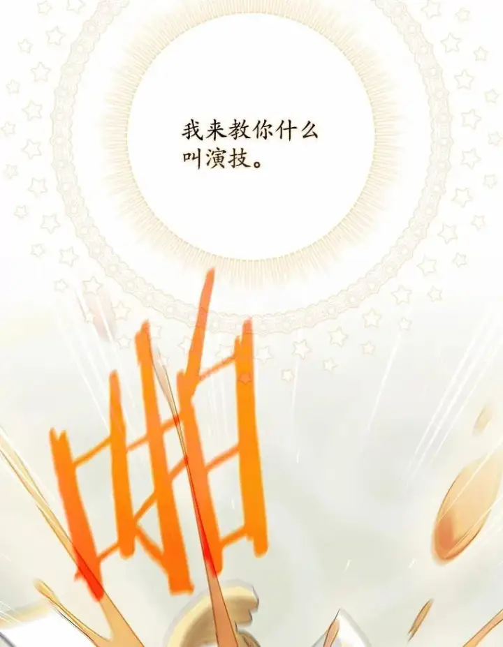 《占卜的公女》46.反击图45