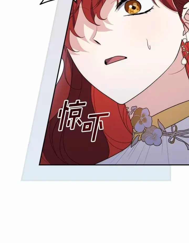 《占卜的公女》46.反击图48