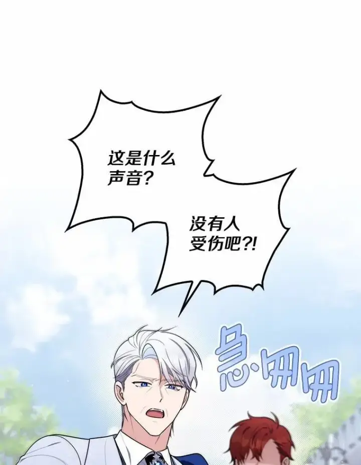 《占卜的公女》46.反击图49