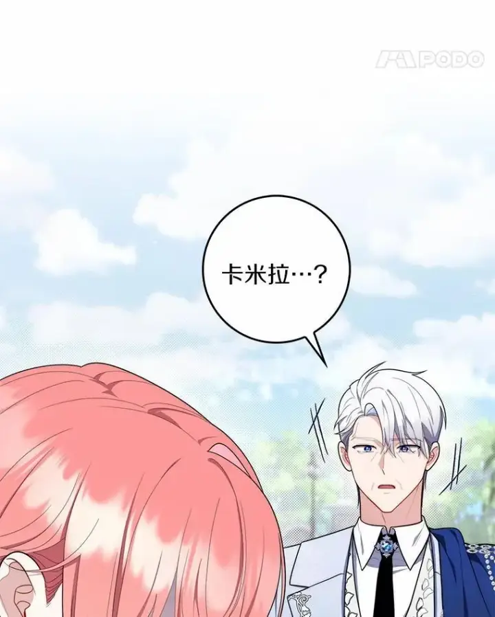 《占卜的公女》46.反击图51